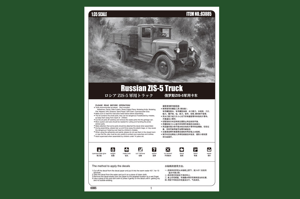 1/35 Russian Zis-5 Truck - Bild 4