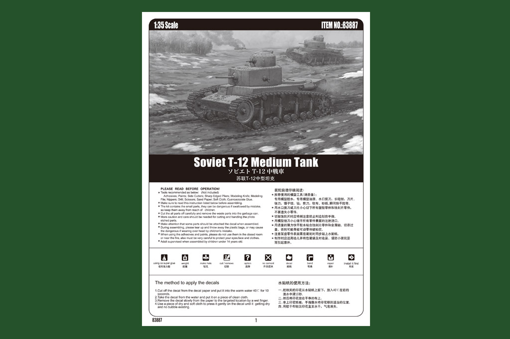1/35 Soviet T-12 Medium Tank - Bild 9