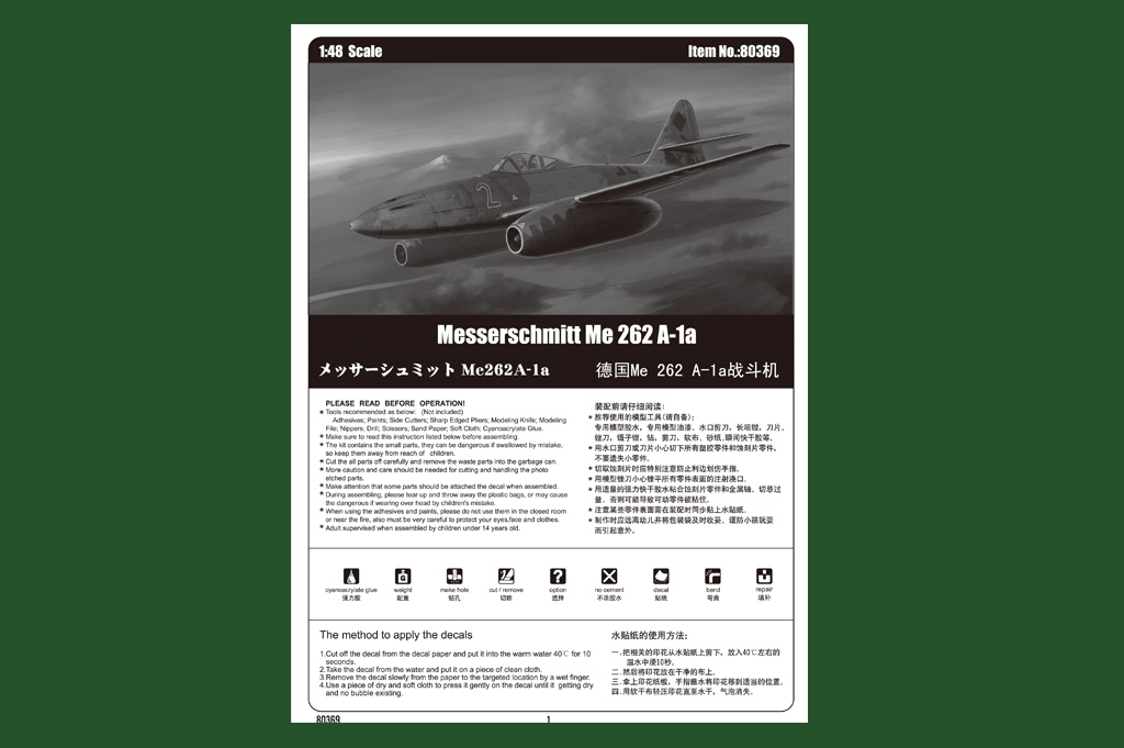 1/48 Messerschmitt Me 262 A-1A - Bild 5